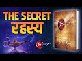 रहस्य The Secret By Rhonda Byrne Audiobook Law Of Attraction Book Summary In Hindi