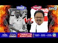 ముద్రగడకు జనసైనికుడు మాస్ వార్నింగ్ | Mudragada va Janasena Siva Shanker | Prime9 News - Video