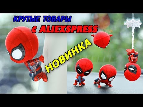 АЛИЭКСПРЕСС 2021 ТОВАРЫ ИЗ КИТАЯ/АЛИЭКСПРЕСС ОБЗОР/НЕВЕРОЯТНЫЕ ТОВАРЫ С АЛИ/ОЖИДАНИЕ И РЕАЛЬНОСТЬ