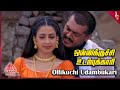 Red Tamil Movie Songs Olikuchi Udambukari Video Song Ajith Kumar Priya Gill Deva