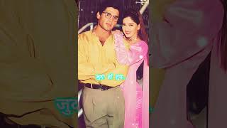 Download lagu Aankhon Mein Base Ho Tum ❤️ | Takdeer Meri Ab To  | Sonali bendre | Sunil Shetty #lovedozeguru mp3