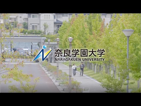 【奈良学園大学】学生インタビュー/人間教育学科_看護学科_リハビリテーション学科 #奈良学 #Naragaku #奈良学園大学 #Naragakuen