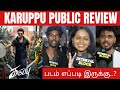 Karuppu Public Review Karuppu Movie Review Karuppu Review Surya RJ Balaji SaiAbhyankkar