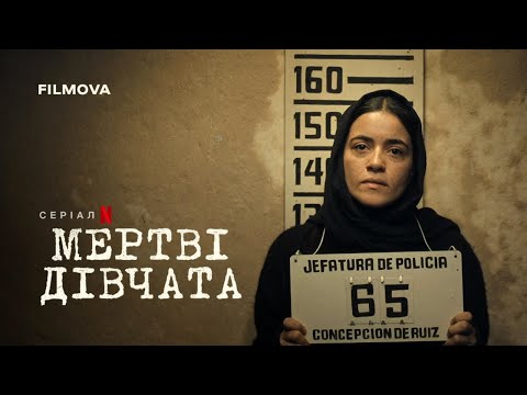 Український дубльований трейлер
