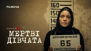Мертві дівчата | Український дубльований трейлер | Netflix