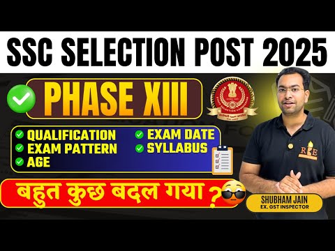 Big changes in SSC 2025 Exams| SSC Selection post phase XIII Complete Details🔥 🎯|