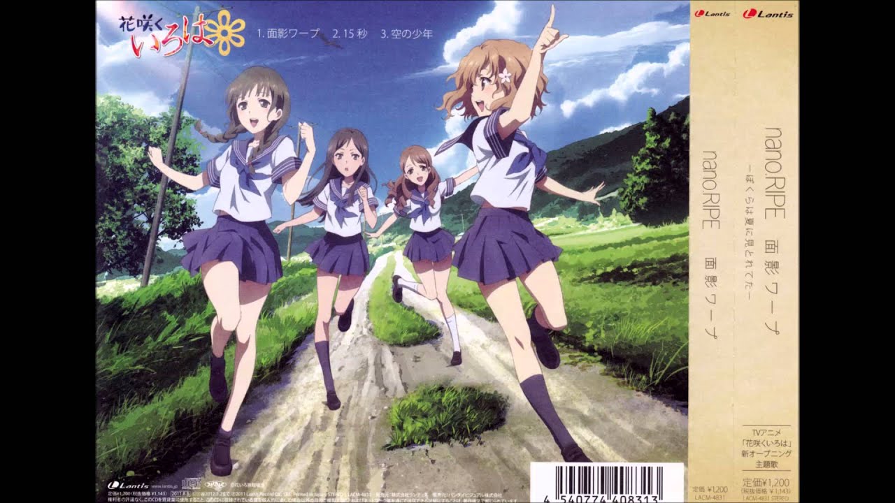 nano.RIPE - 15 Byou ( 15秒 )