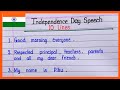 10 Lines Speech On Independence Day In English Independence Day Speech 10 Lines In English
