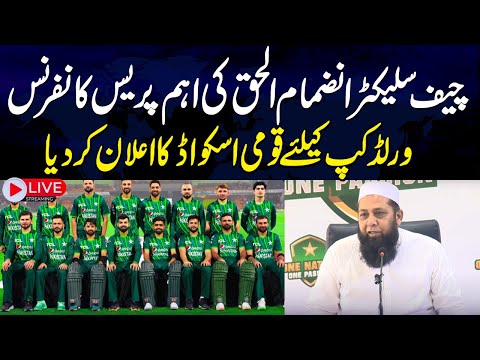 🔴LIVE | Inzamam-ul-Haq Announces Pakistan Squad for ICC World Cup 2023 | SAMAA TV
