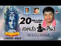 Gaana Yogi Pachakshra Gawai Needu Shiva Kannada New Lyrical Video K S Chitra Hamsalekha