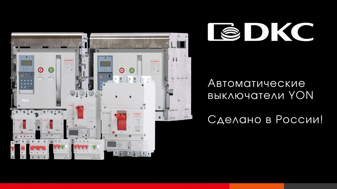 видео о Автоматический выключатель DKC YON MD 3П 160А 40кА, Ir 0.7…1xIn, Ii 5…10xIn