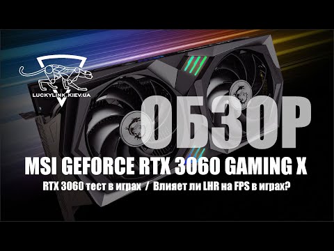MSI GeForce RTX 3060 GAMING X 12G