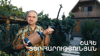 5 րոպե ԱՐՎԵՍՏ. Շահե Տեր-Հարությունյան