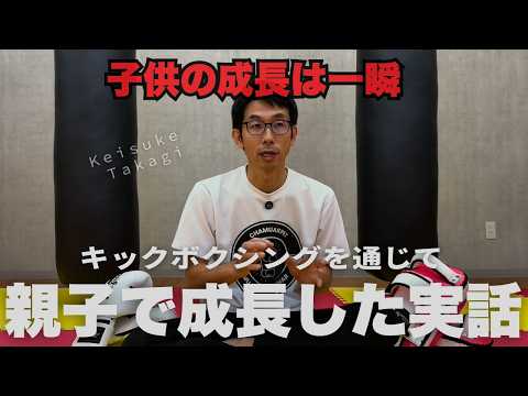 【子供との時間は今だけ】実際に通っていただいてる例を出して親子での習い事について。のサムネイル