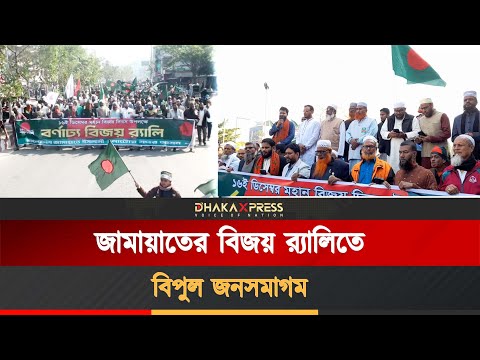 মহান বিজয় দিবস উপলক্ষে নাটোর-২ আসনের উদ্যোগে বর্ণাঢ্য বিজয় র‌্যালি