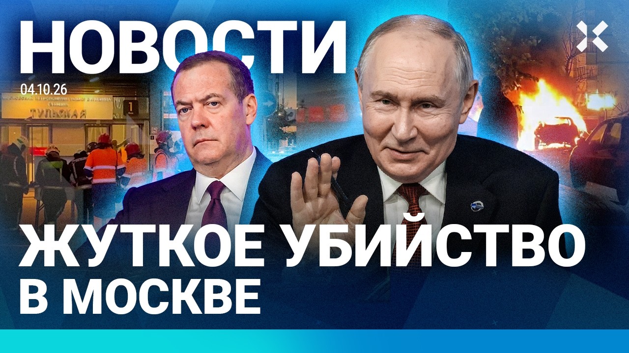 ⚡️НОВОСТИ | РОССИЯ ТЕРЯЕТ ТЕРРИТОРИИ | СДЕЛКА ПУТИНА И ТРАМПА | УБИЙСТВО В МО