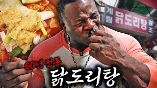매일이 만석인 60년 전통 노포의 마늘 폭탄 닭볶음탕.. 공기밥에 칼국수 사리까지 싹쓰리하고 왔습니다.