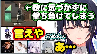 “言えや”が出てしまい炎上しそうなどぐらに爆笑する一ノ瀬うるはwww【釈迦/花芽すみれ/猫麦とろろ/MOTHER3rd/ハルヴァロ/VALORANT/切り抜き/ぶいすぽっ!】