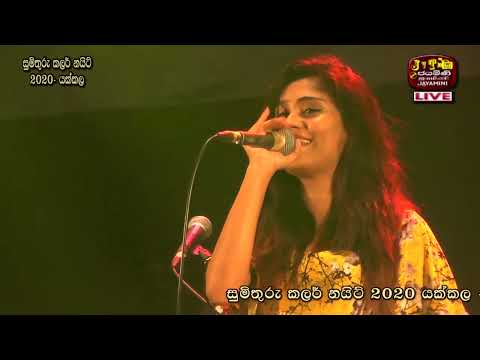 Saththai Mata Oba Wage #සත්තයි මට ඔබ වාගේ - Dilki Uresha | Sahara Flash Live In Yakkala