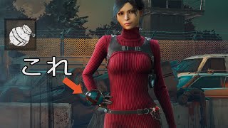 ねんがんの霧の小瓶をてにいれたぞ！【Dead by Daylight】