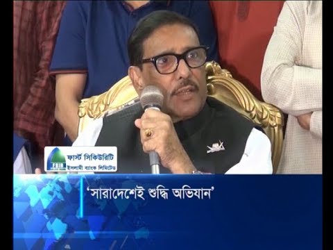 সারাদেশেই শুদ্ধি অভিযান: কারো ছাড় নেই | ETV News