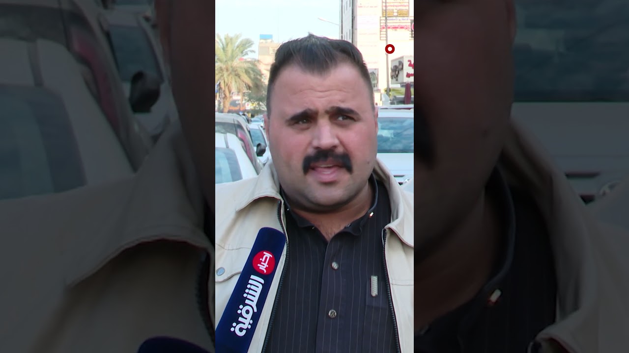 فيديو | سعر صرف الدولار يشهد قفزة غير مسبوقة في #بغداد ويلامس حاجز 157 ألف دينار لكل 100 دولار#الشرقية_نيوز