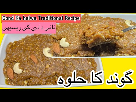 Gond Ka Halwa Banane Ka Tarika/Eat Just 2 tbsp Daily Get Sharp Mind, Strong Bones & Diseases