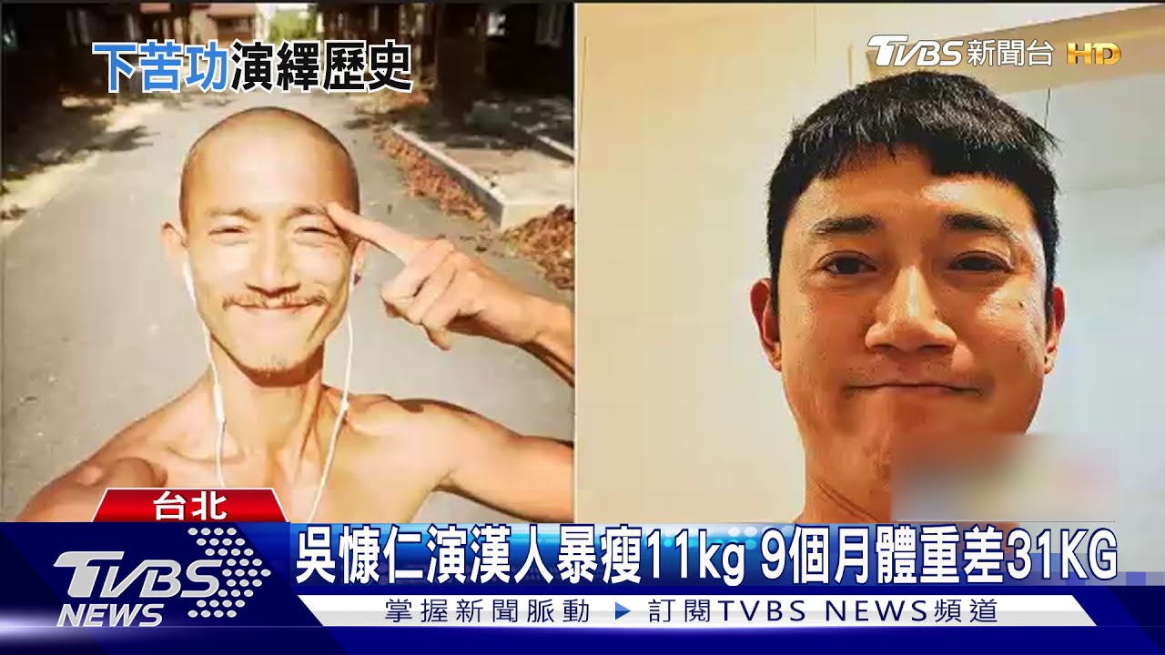 羅妹號事件改編影集　吳慷仁暴瘦11kg亮相