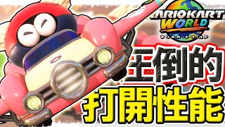 【サバイバル】絶対に上位に入れる戦法がヤバ過ぎたｗｗｗ【マリオカートW】