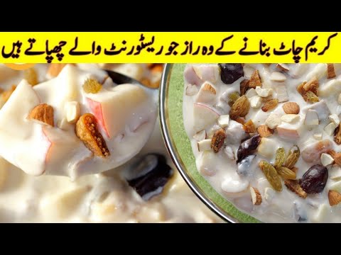 Hyderabadi Fruit Cream Chaat - Iftar Special Recipe by Kitchen With Areeba