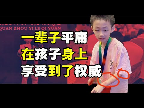Thumbnail for 那个拿下冠军仍被父亲踹飞的9岁围棋神童选择了纵身一跃……