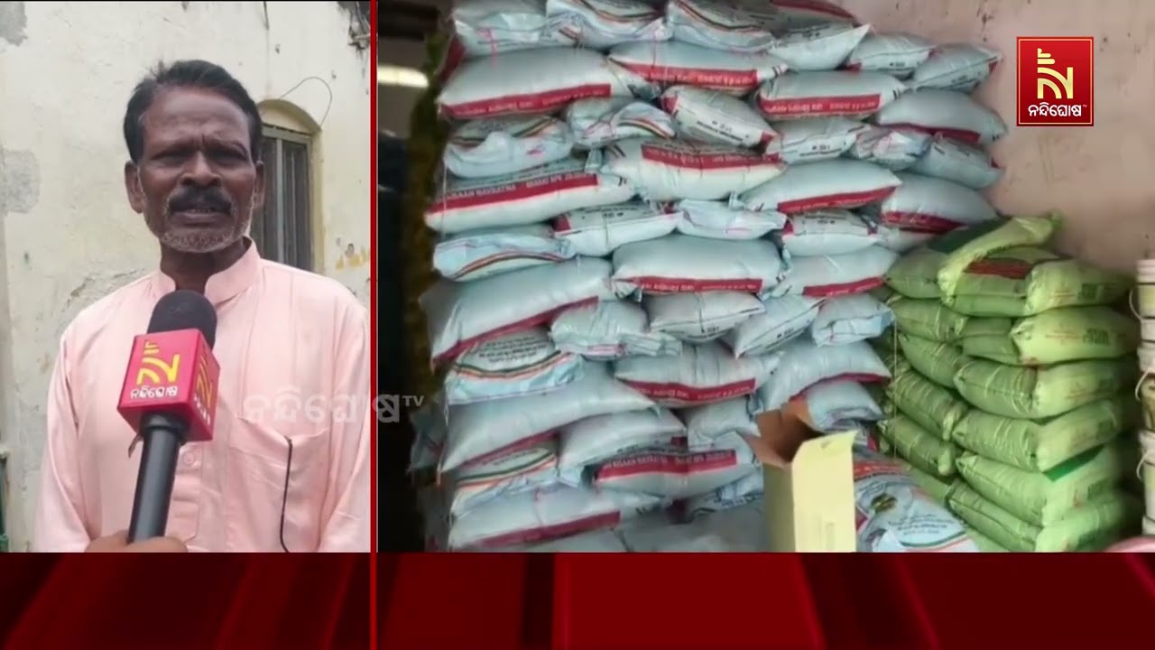 ରାୟଗଡ଼ା ଜିଲ୍ଲା ଲ୍ୟାମ୍ପସ ଓ ଏମପିସିଏସରେ ଚାଷୀଙ୍କୁ ପର୍ଯ?