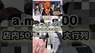 【過去一】REBORN!一番くじが争奪戦すぎてヤバい！？#一番くじ #家庭教師ヒットマンreborn #フィギュア #開封動画 #vlog #shorts #shortvideo
