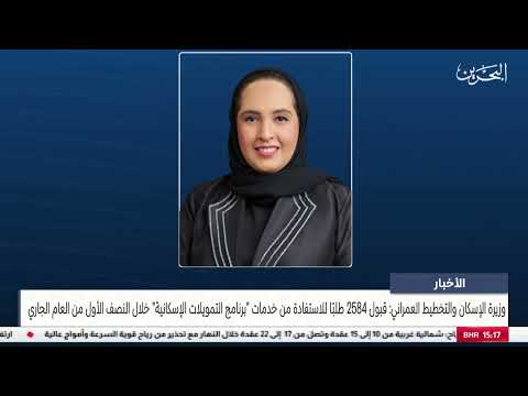 Minister of Housing accepted 2,584 applications to benefit from the services of the Housing Finance Program