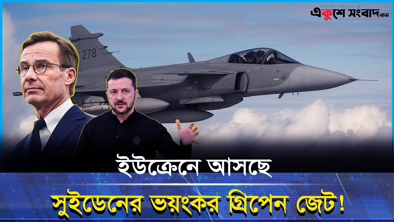 ৩ কলেজের শিক্ষার্থীদের সংঘর্ষে রণক্ষেত্র যাত্রাবাড়ি