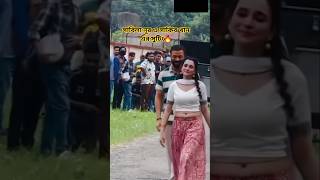 Download lagu Sakib Khan & Sabila Nur new movie tandob movie shutting seen. mp3