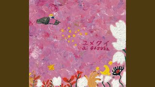 Download lagu ユメクイ mp3 Download lagu ユメクイ mp3