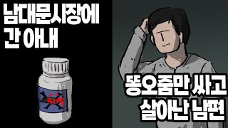 Download lagu [충격! 실화] 한국에서 돌아온 아내 그리고 살인사건! ｜살인을 불러온 말 한마디는? mp3