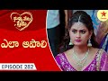 Nuvvu Nenu Prema Episode 282 Highlight 3 TeluguSerial Star Maa Serials Star Maa