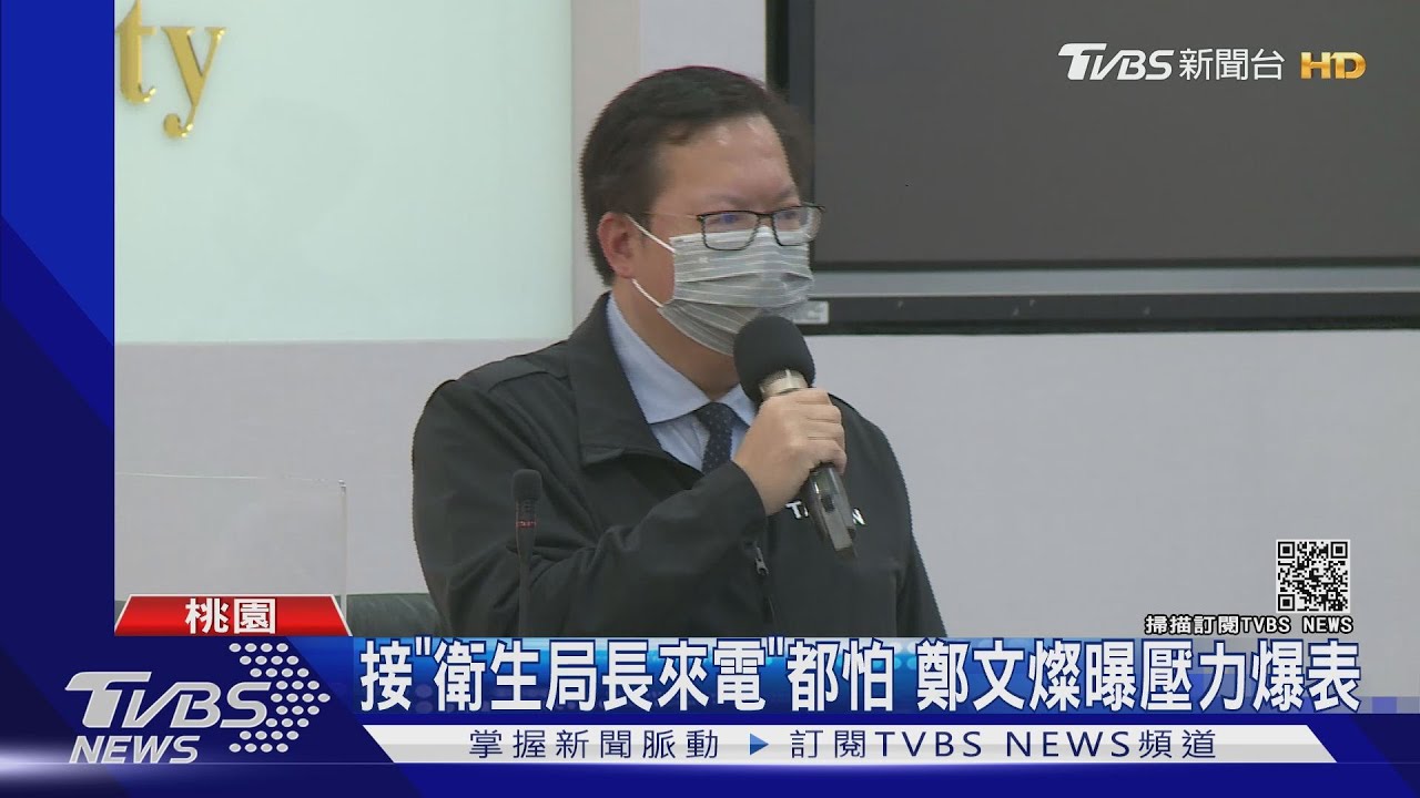 「不是部桃第2」 鄭文燦:擴大匡列130人