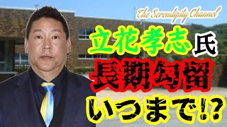 時事閑談398  長引く理由は🔮