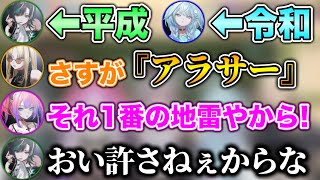 千速の1番の地雷を見事に踏み抜くニコwww【ホロライブ切り抜き/響咲リオナ/虎金妃笑虎/水宮枢/輪堂千速/綺々羅々ヴィヴィ】