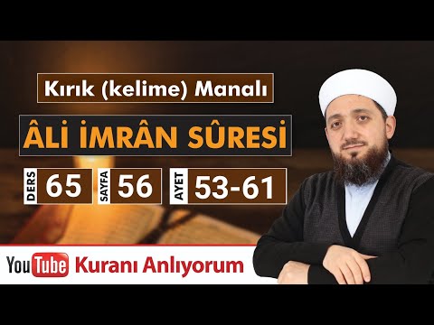 (65) Kırık Manalı ALİ İMRAN SÛRESİ 53-61 | Kuranı Anlıyorum