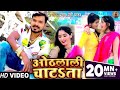 Video Song Pramod Premi Yadav ओठलाली चाटता Othlali Chatata Bhojpuri New Song 2