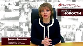 Возмещение НДС 2018
