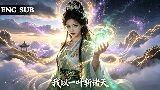 【全網熱劇】花界野草精灵觉醒炮灰拒交造化种，逃入蛮荒唤醒太古柳神！#嘎嘎乐#热血#末世重生#高温末世#漫剧