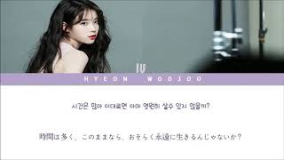 IU-dlwlrma(아이유-이 지금)[KOR/JAP 가사]