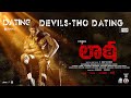 Dating Devils-Tho Dating Lyric Video | Laatti(Telugu) | Vishal | Yuvan Shankar Raja | A.Vinoth Kumar