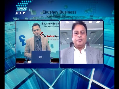Ekushey Business || একুশে বিজনেস || 10 June 2021 || ETV Business