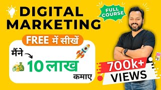 thumb for Digital Marketing Full Course In Hindi | Digital Marketing हिंदी में सीखें | ₹10 Lakh Roadmap